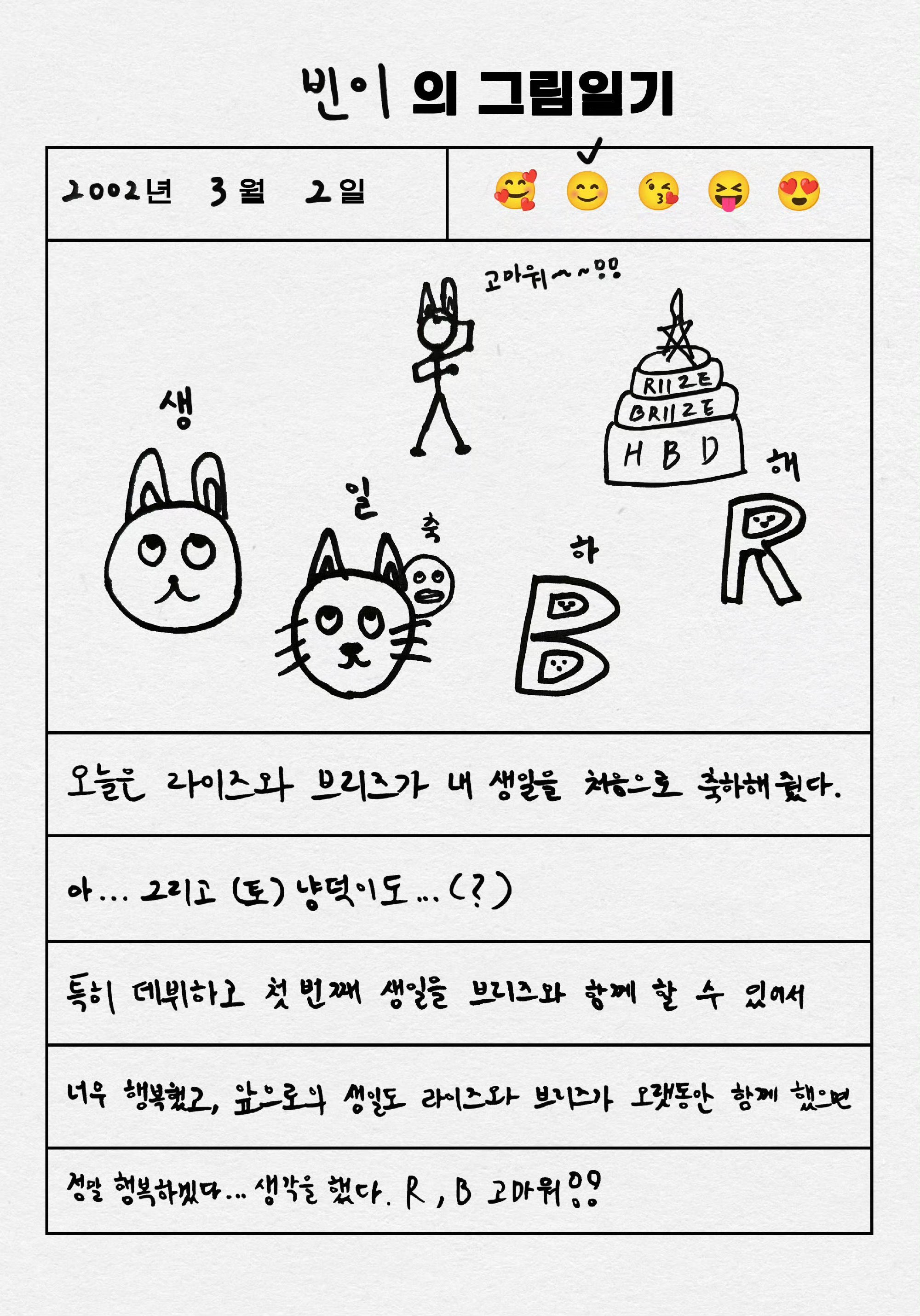 [잡담] 원빈이 토냥덕 진짜 많이 발전했다..눈물낰ㅋㅋㅋㅋ | 인스티즈