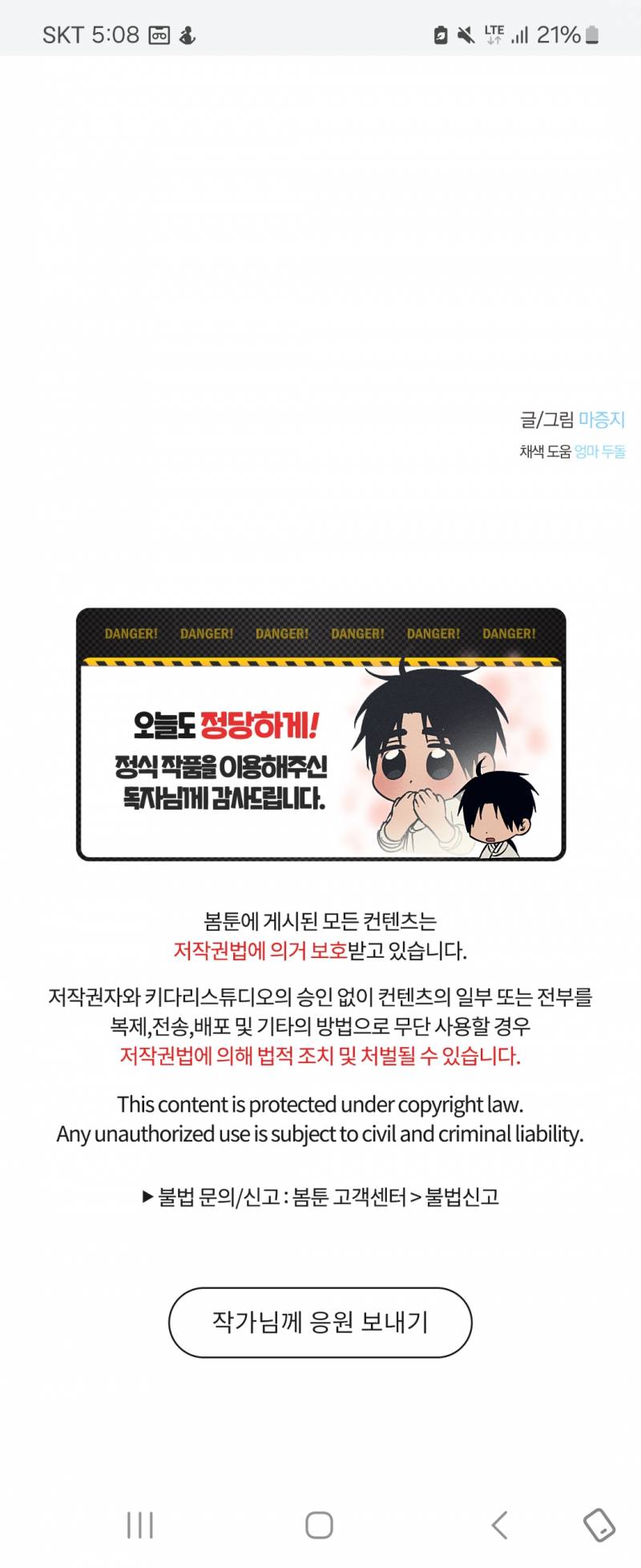 [잡담] 얘 어느집 아들래민지 알러줄 투니 | 인스티즈