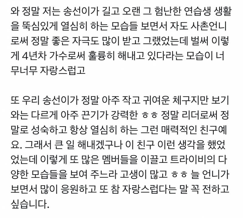 라디오 생방송에서 소녀시대 유리 메시지받고 눈물흘린 아이돌 | 인스티즈
