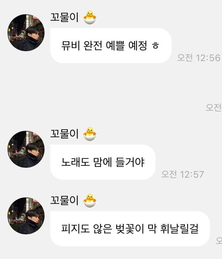 봄날씨랑 벚꽃 바로 생각난다는 제베원 일본 싱글 티저 | 인스티즈