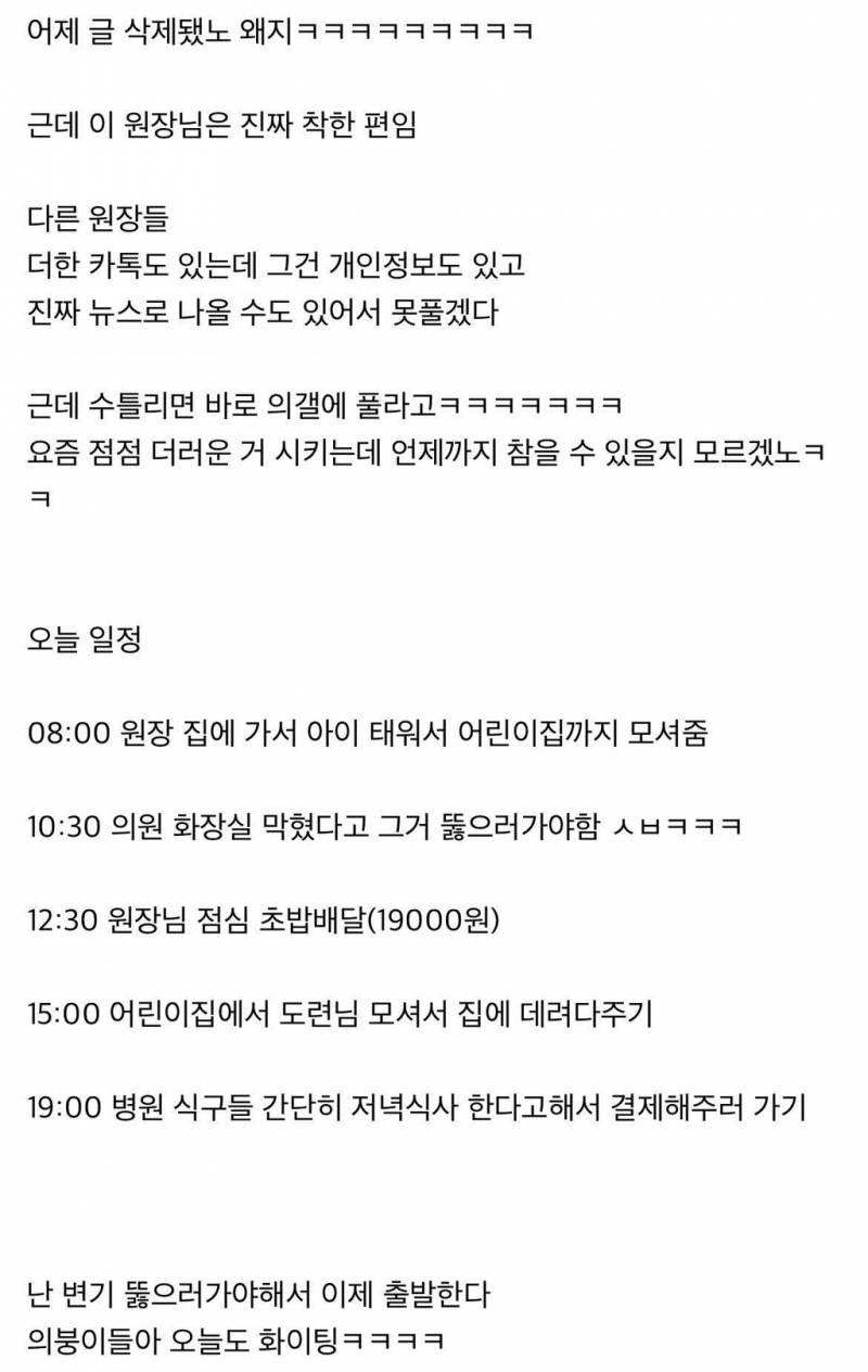 의사들이 제약회사 영맨 다루는 법.jpg | 인스티즈