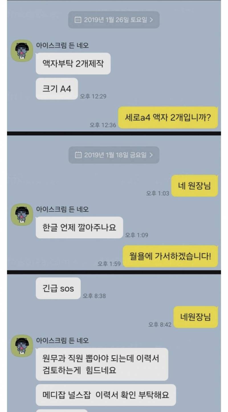 의사들이 제약회사 영맨 다루는 법.jpg | 인스티즈