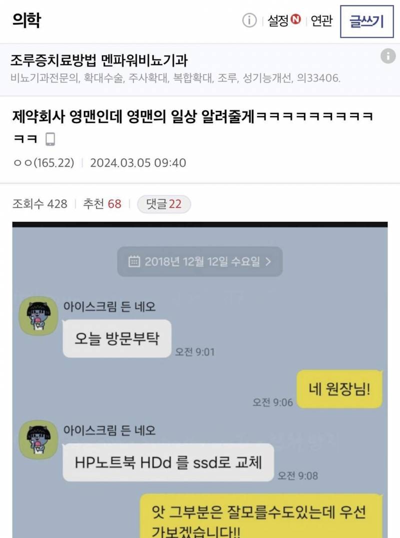 의사들이 제약회사 영맨 다루는 법.jpg | 인스티즈
