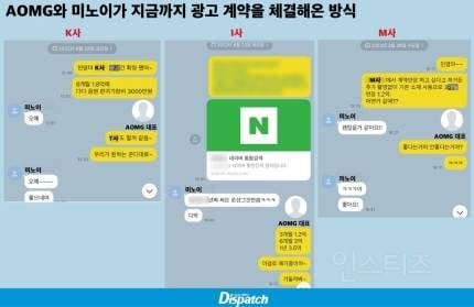 [단독] "6개월에 2억, 쪼아요!"…미노이, '가짜도장'의 진실 | 인스티즈