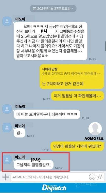 [단독] "6개월에 2억, 쪼아요!"…미노이, '가짜도장'의 진실 | 인스티즈
