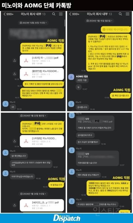 [단독] "6개월에 2억, 쪼아요!"…미노이, '가짜도장'의 진실 | 인스티즈
