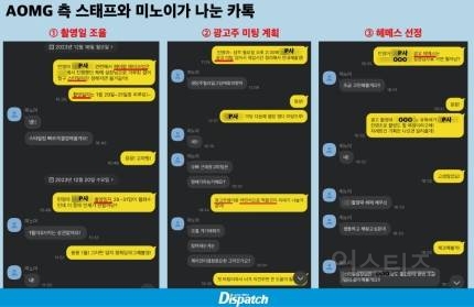 [단독] "6개월에 2억, 쪼아요!"…미노이, '가짜도장'의 진실 | 인스티즈