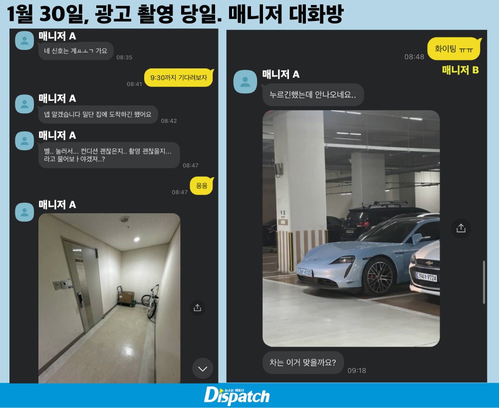 [잡담] 와 매니저들 카톡... | 인스티즈