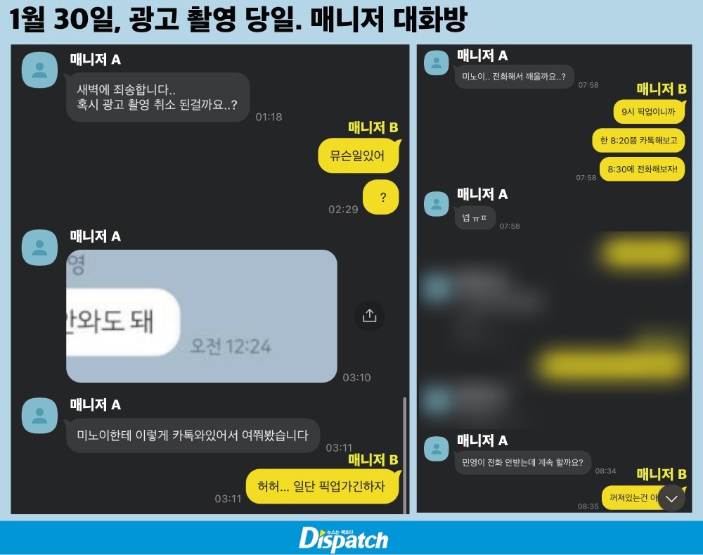 [잡담] 와 매니저들 카톡... | 인스티즈