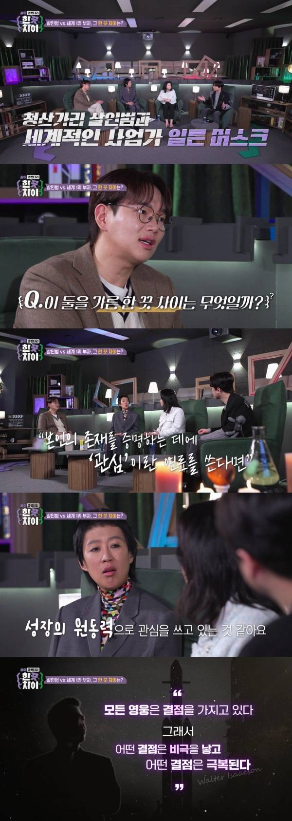 한 끗 차이로 인생이 정반대가 되어버린 관종 둘 | 인스티즈
