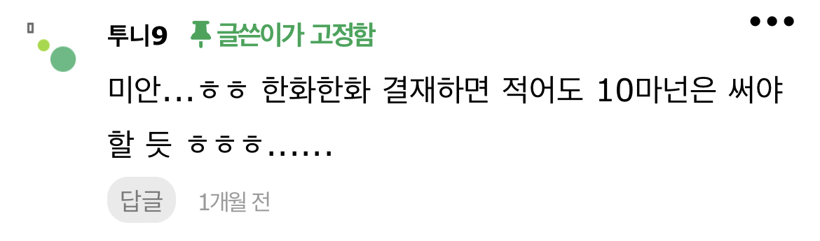 [잡담] 아 모르겠고 개난리나고 한줌방에도 글 많이 올라오는거 보니까 드는 생각(마플) | 인스티즈