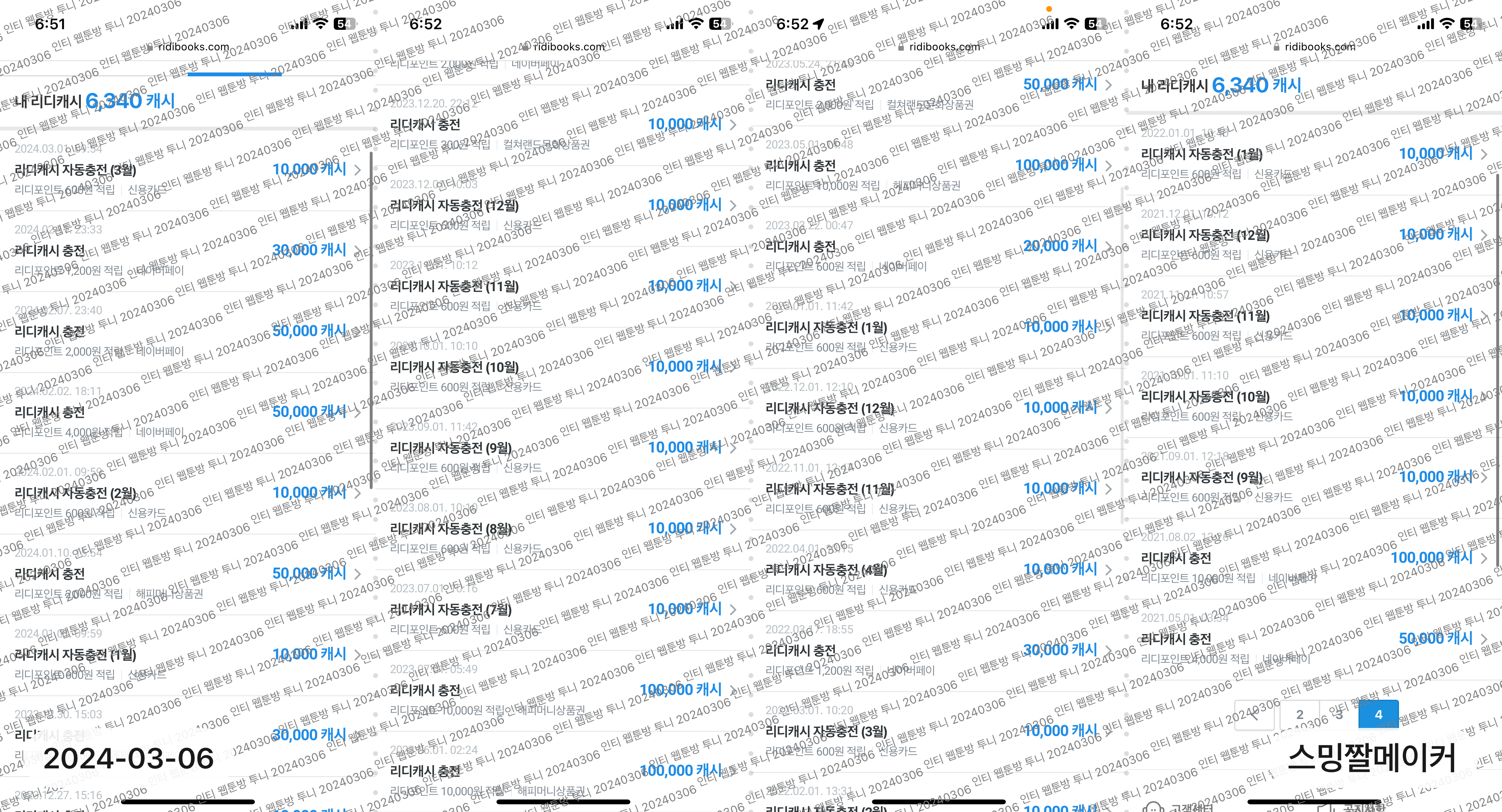 [잡담] 아 모르겠고 개난리나고 한줌방에도 글 많이 올라오는거 보니까 드는 생각(마플) | 인스티즈