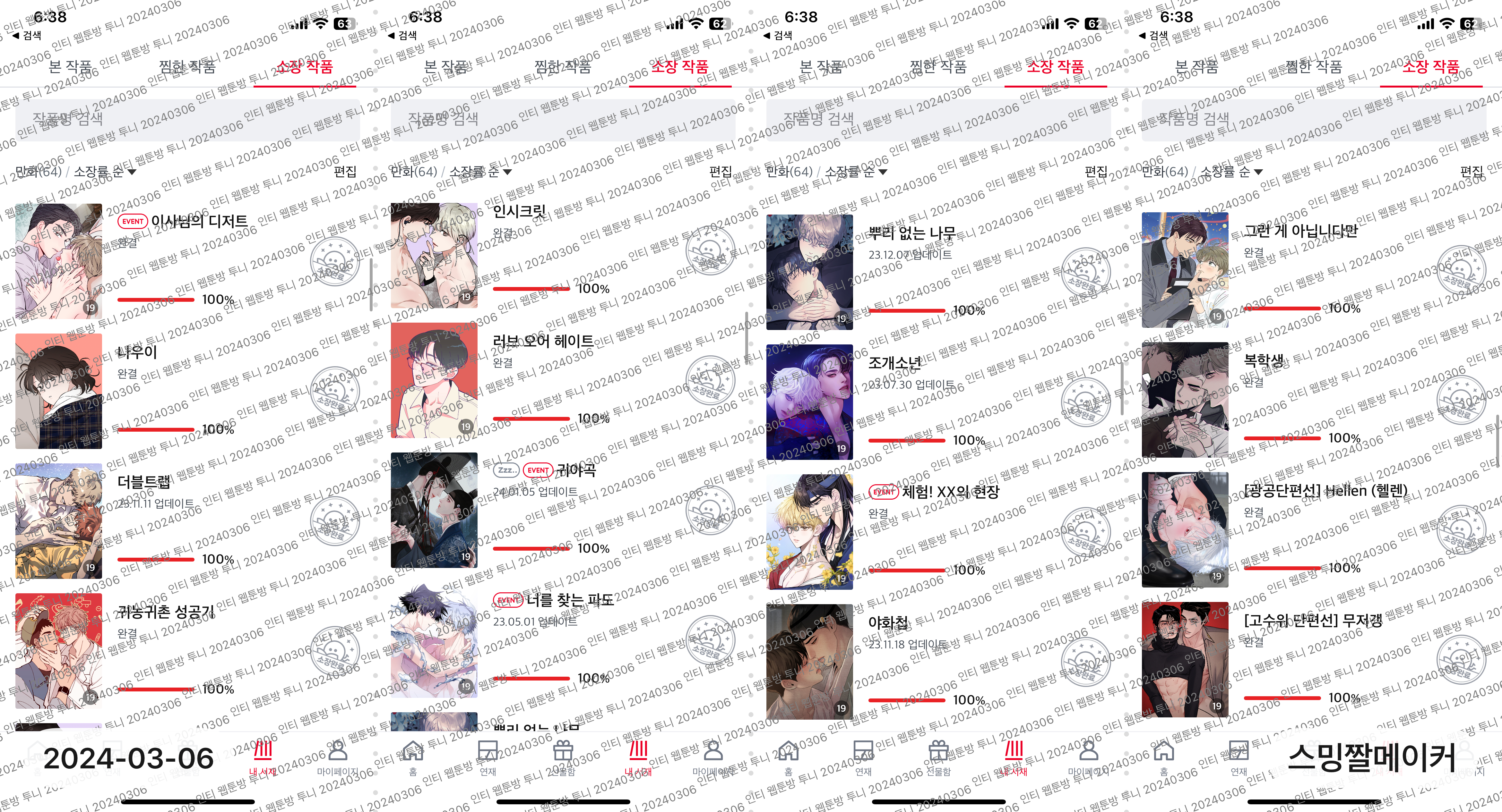 [잡담] 아 모르겠고 개난리나고 한줌방에도 글 많이 올라오는거 보니까 드는 생각(마플) | 인스티즈