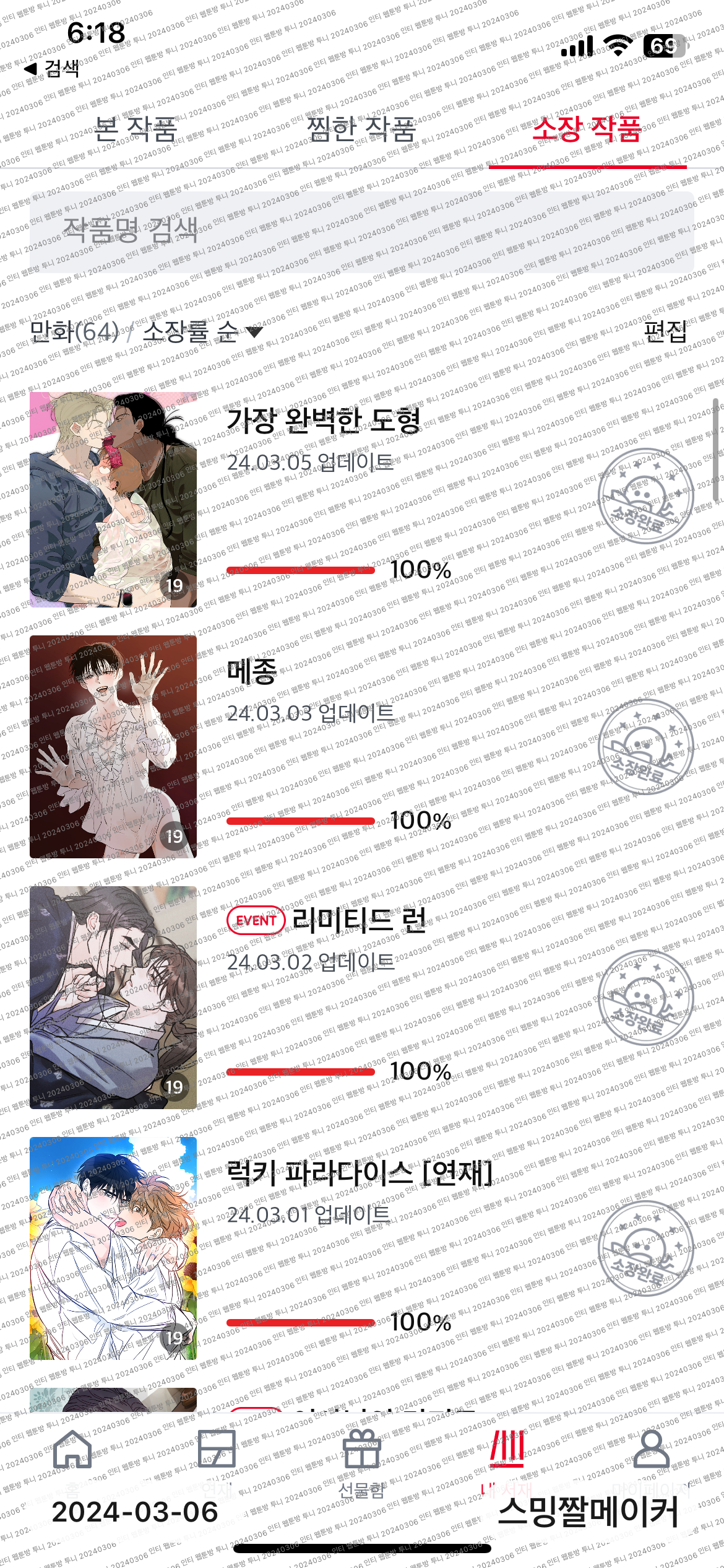 [잡담] 아 모르겠고 개난리나고 한줌방에도 글 많이 올라오는거 보니까 드는 생각(마플) | 인스티즈