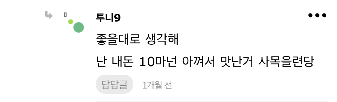 [잡담] 아 모르겠고 개난리나고 한줌방에도 글 많이 올라오는거 보니까 드는 생각(마플) | 인스티즈