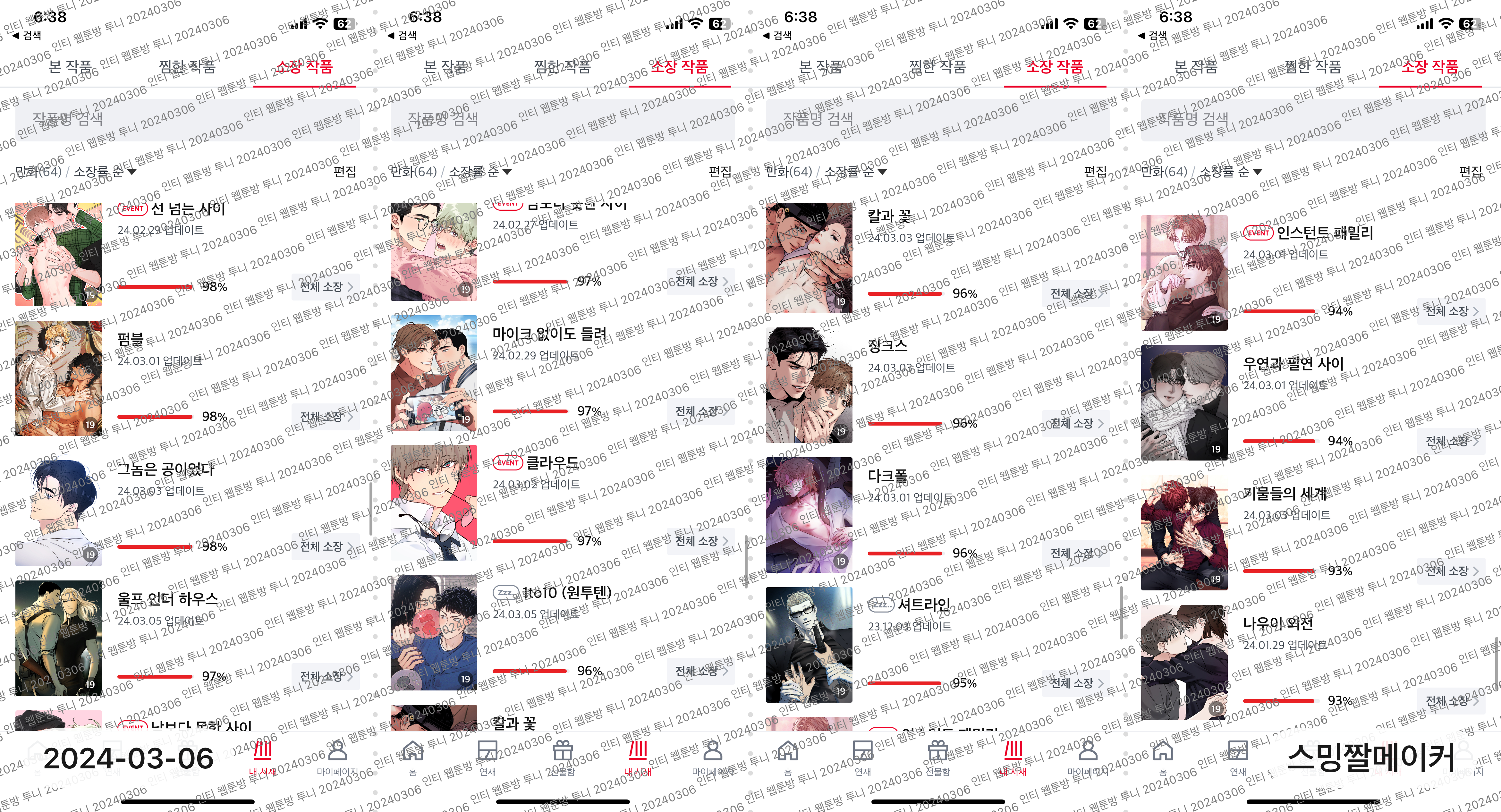 [잡담] 아 모르겠고 개난리나고 한줌방에도 글 많이 올라오는거 보니까 드는 생각(마플) | 인스티즈