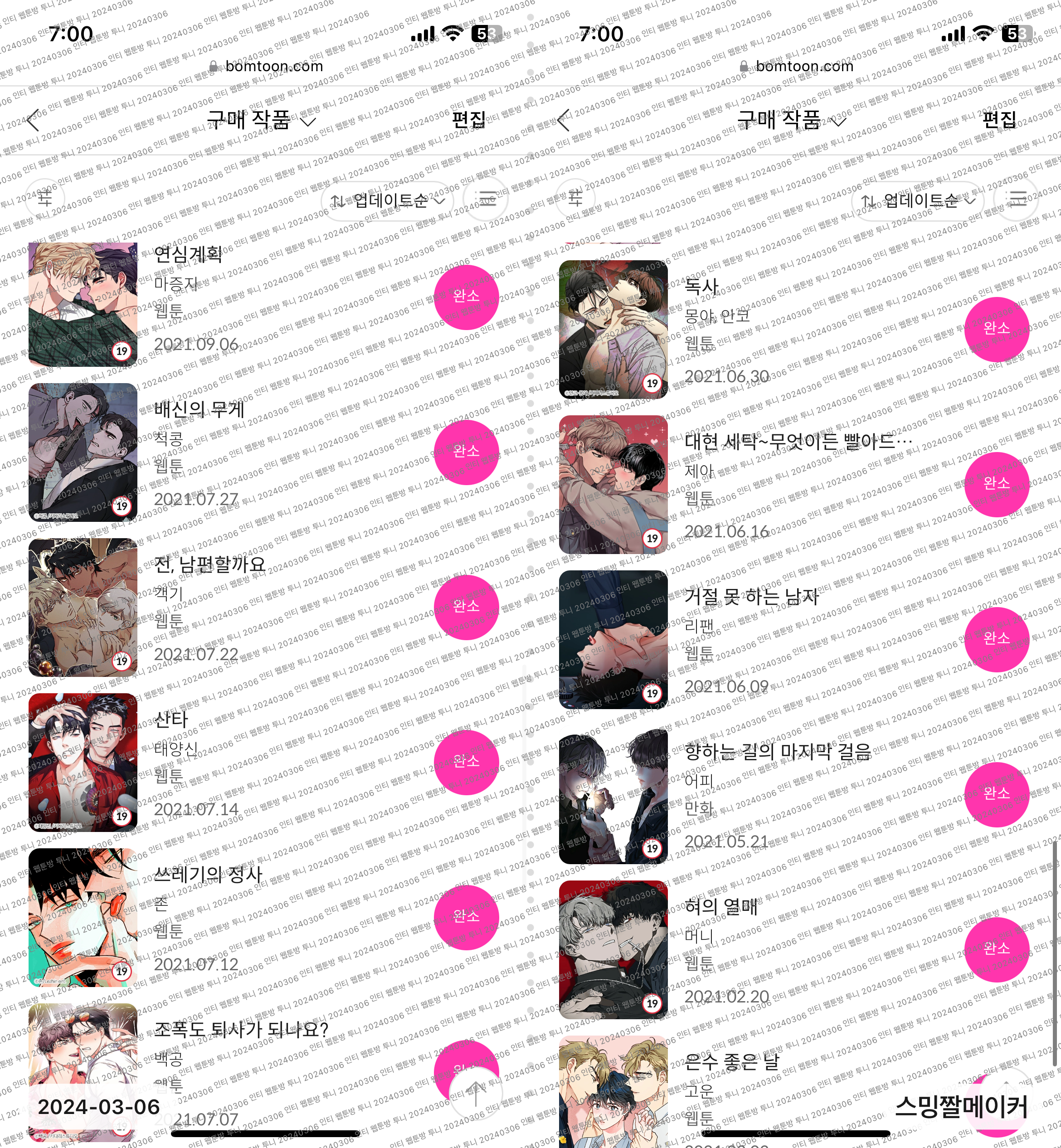 [잡담] 아 모르겠고 개난리나고 한줌방에도 글 많이 올라오는거 보니까 드는 생각(마플) | 인스티즈