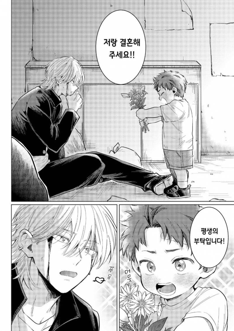 [잡담] 이거 무슨 웹툰이야? 인증ㅇ | 인스티즈