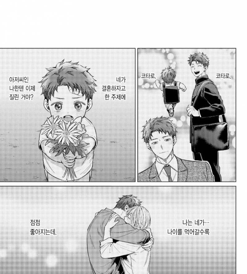 [잡담] 이거 무슨 웹툰이야? 인증ㅇ | 인스티즈