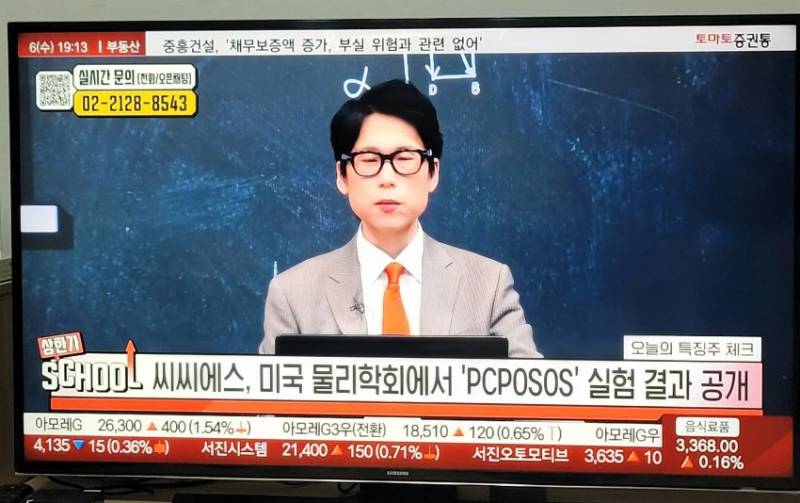[잡담] 초전도체 관심있으면 이거 한번씩만 읽어보고 투자 바람 | 인스티즈