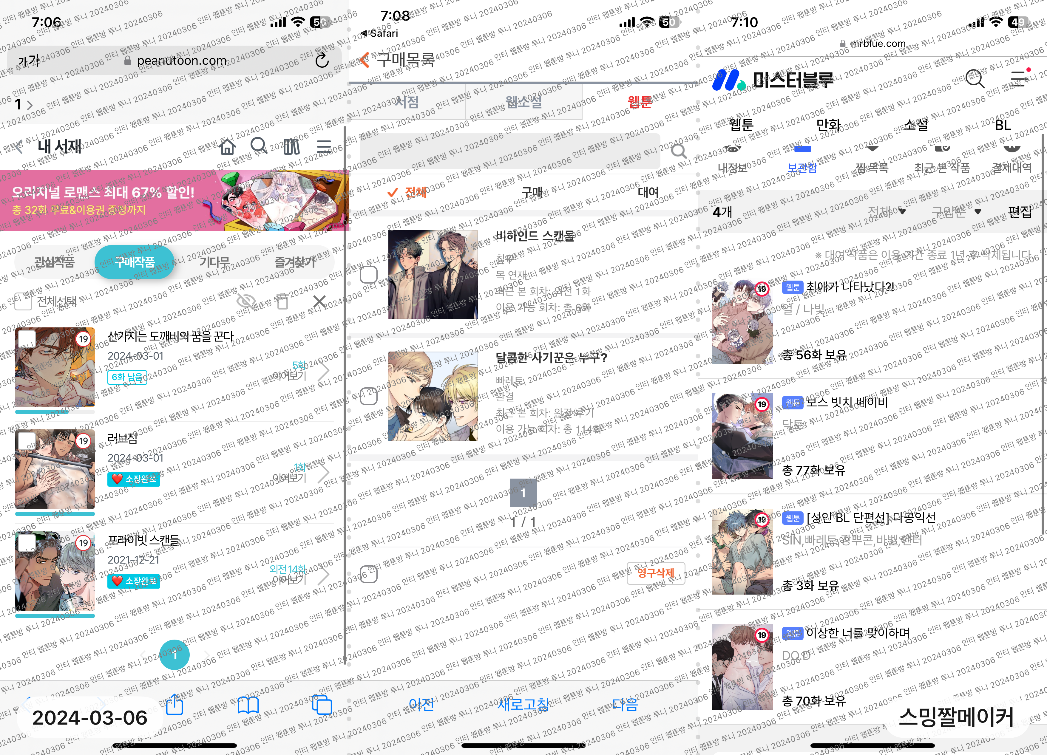 [잡담] 아 모르겠고 개난리나고 한줌방에도 글 많이 올라오는거 보니까 드는 생각(마플) | 인스티즈