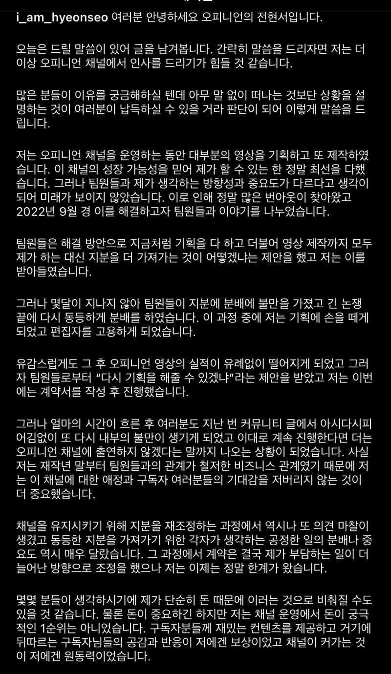 [잡담] 와 오피니언중에 현서가 제일 센스있다고 생각했는데 ㅋㅋㅋ | 인스티즈