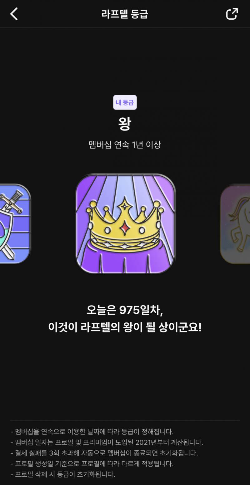 라프텔 1인 구합니다오래하실분 | 인스티즈