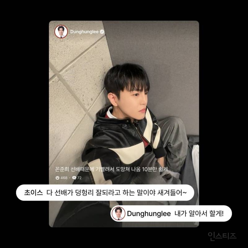 직장인 과몰입하게 만드는 아이돌과 팬의 티키타카 | 인스티즈
