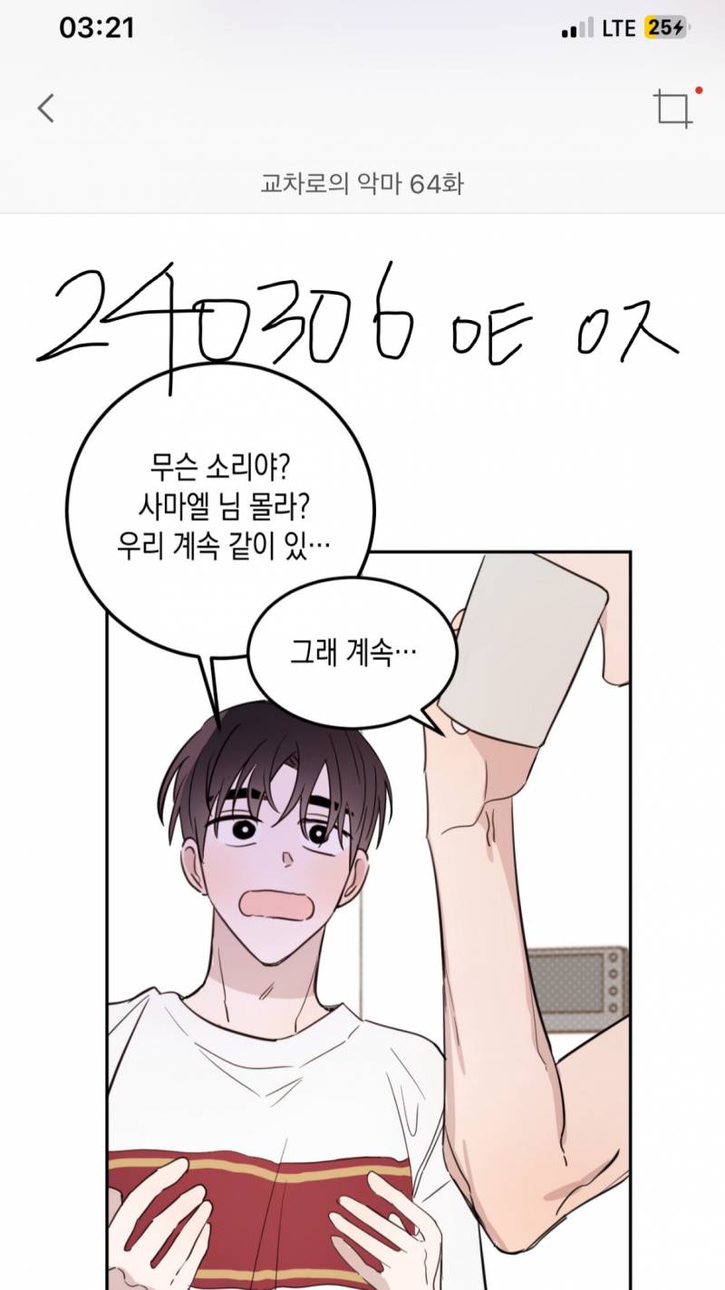 [잡담] 아나 교차로의 악마ㅠㅠ (ㅅㅍㅈㅇ) | 인스티즈