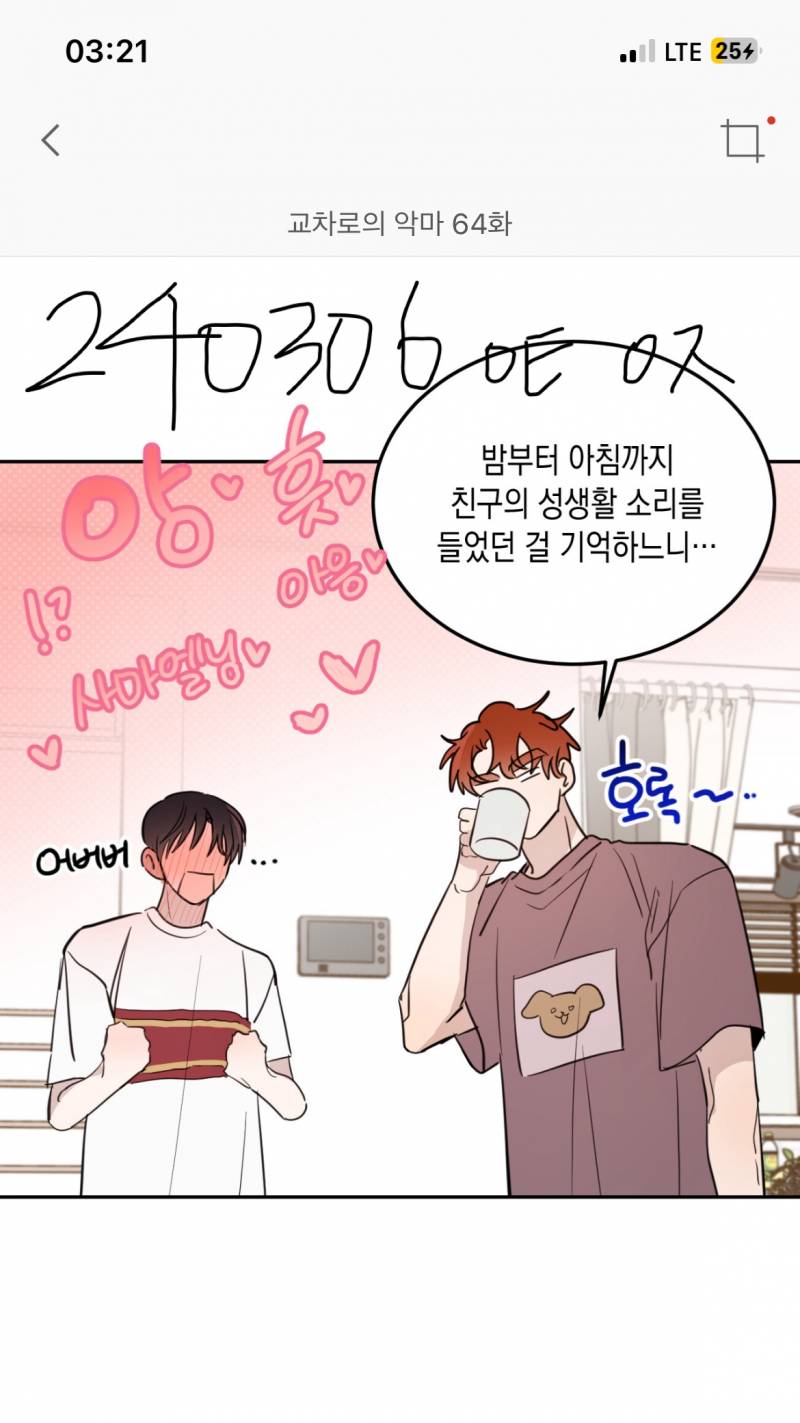 [잡담] 아나 교차로의 악마ㅠㅠ (ㅅㅍㅈㅇ) | 인스티즈
