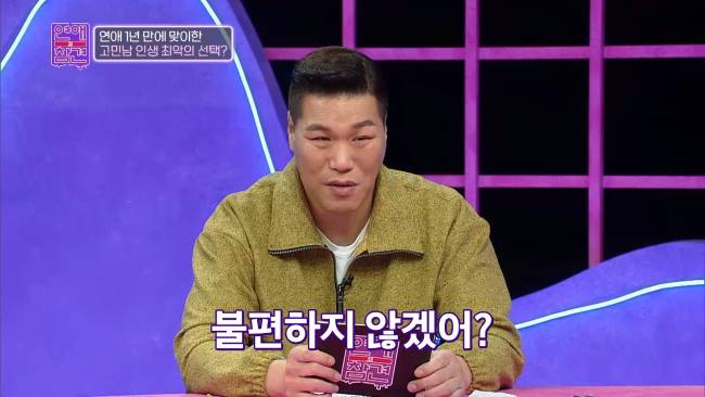 회사 낙하산의 소름 돋는 만행 | 인스티즈