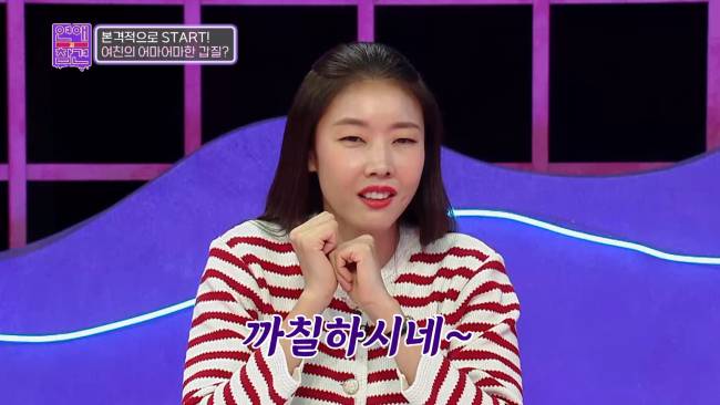 회사 낙하산의 소름 돋는 만행 | 인스티즈
