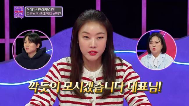 회사 낙하산의 소름 돋는 만행 | 인스티즈