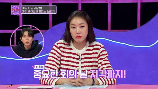 회사 낙하산의 소름 돋는 만행 | 인스티즈