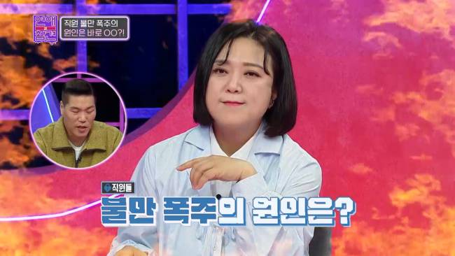 회사 낙하산의 소름 돋는 만행 | 인스티즈