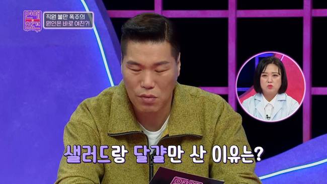 회사 낙하산의 소름 돋는 만행 | 인스티즈