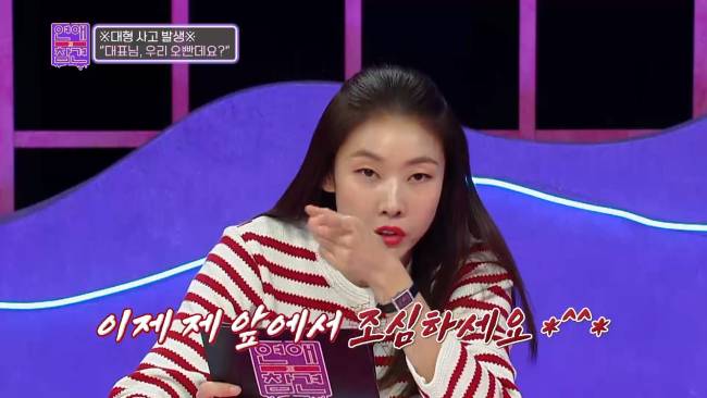 회사 낙하산의 소름 돋는 만행 | 인스티즈
