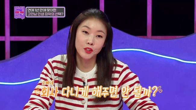 회사 낙하산의 소름 돋는 만행 | 인스티즈