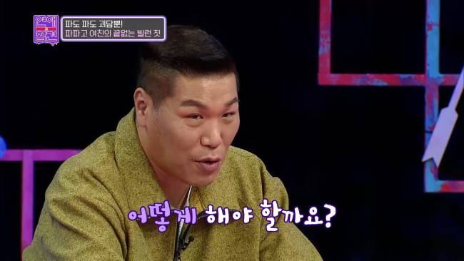 회사 낙하산의 소름 돋는 만행 | 인스티즈