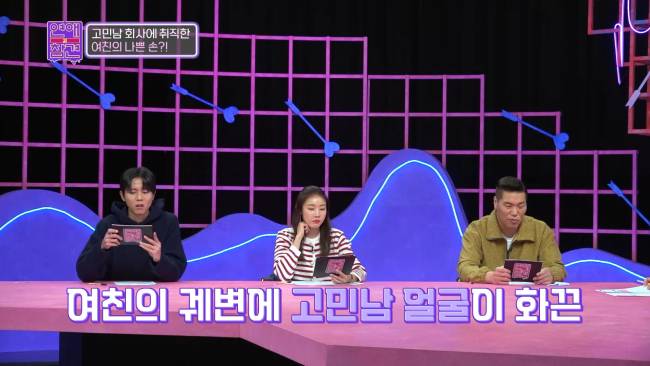 회사 낙하산의 소름 돋는 만행 | 인스티즈