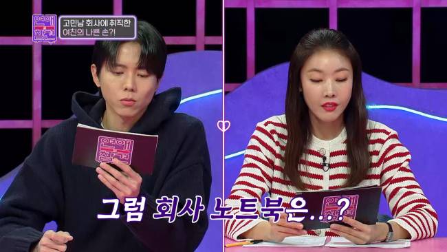 회사 낙하산의 소름 돋는 만행 | 인스티즈