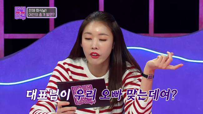 회사 낙하산의 소름 돋는 만행 | 인스티즈