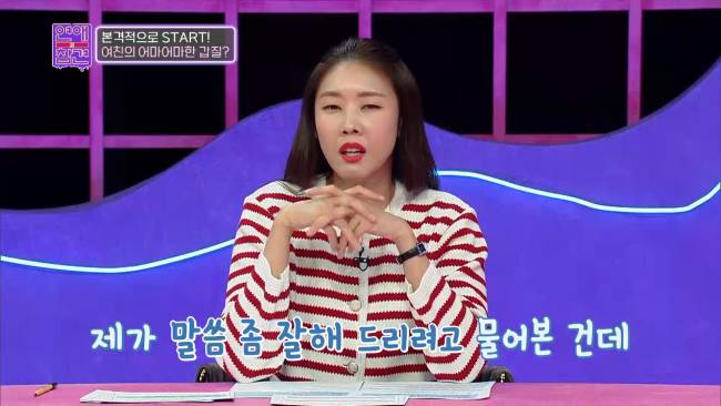 회사 낙하산의 소름 돋는 만행 | 인스티즈