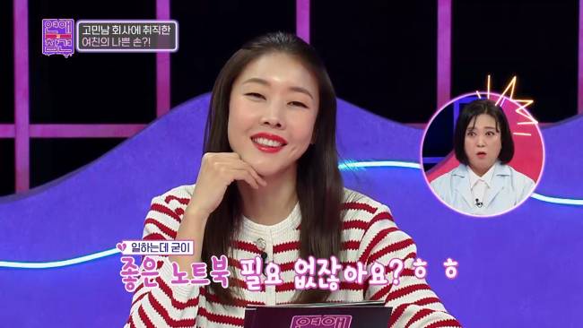 회사 낙하산의 소름 돋는 만행 | 인스티즈