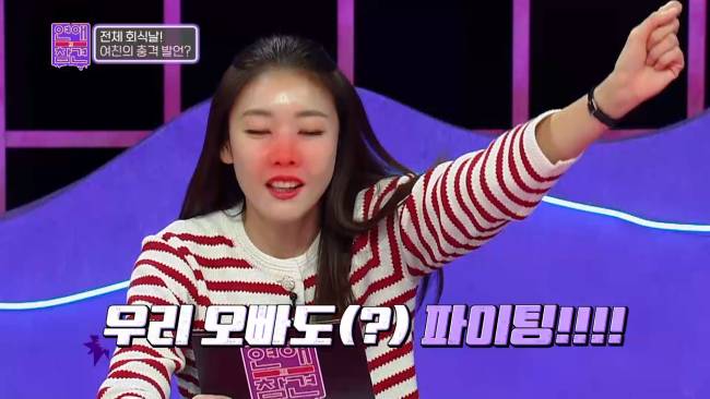 회사 낙하산의 소름 돋는 만행 | 인스티즈