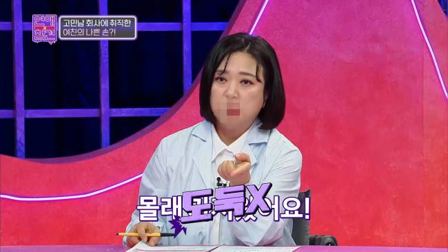 회사 낙하산의 소름 돋는 만행 | 인스티즈