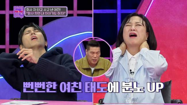회사 낙하산의 소름 돋는 만행 | 인스티즈