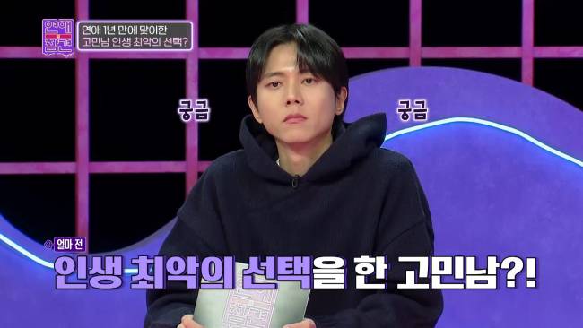 회사 낙하산의 소름 돋는 만행 | 인스티즈