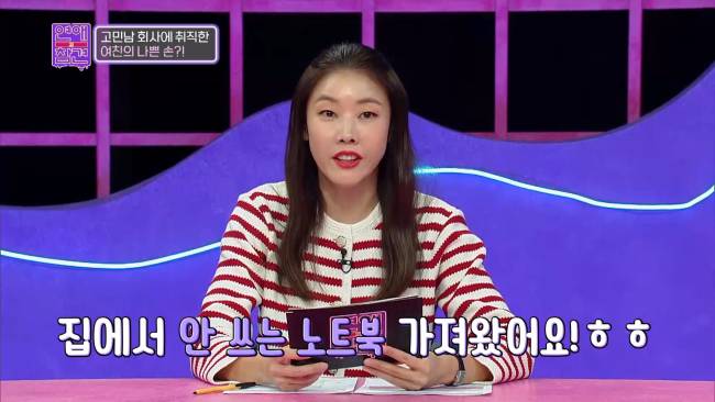 회사 낙하산의 소름 돋는 만행 | 인스티즈