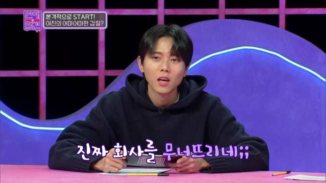 회사 낙하산의 소름 돋는 만행 | 인스티즈